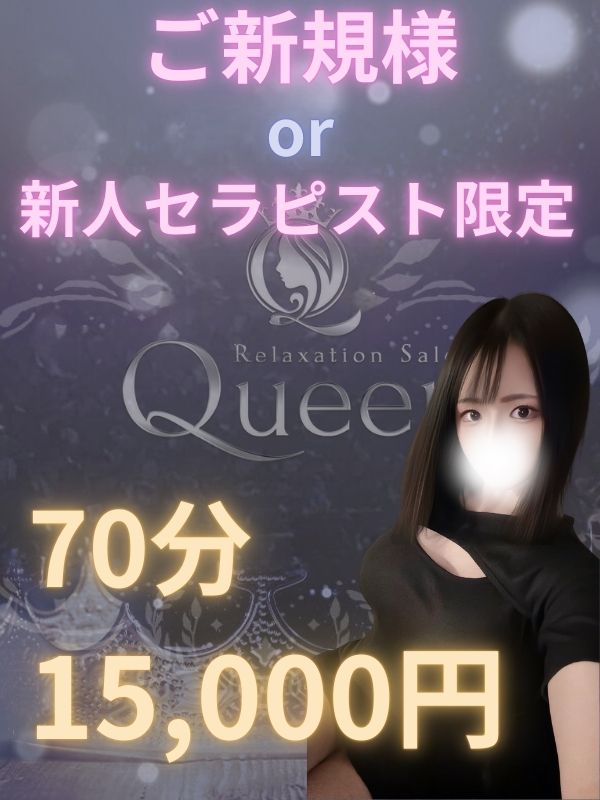 70分15,000円コース誕生！